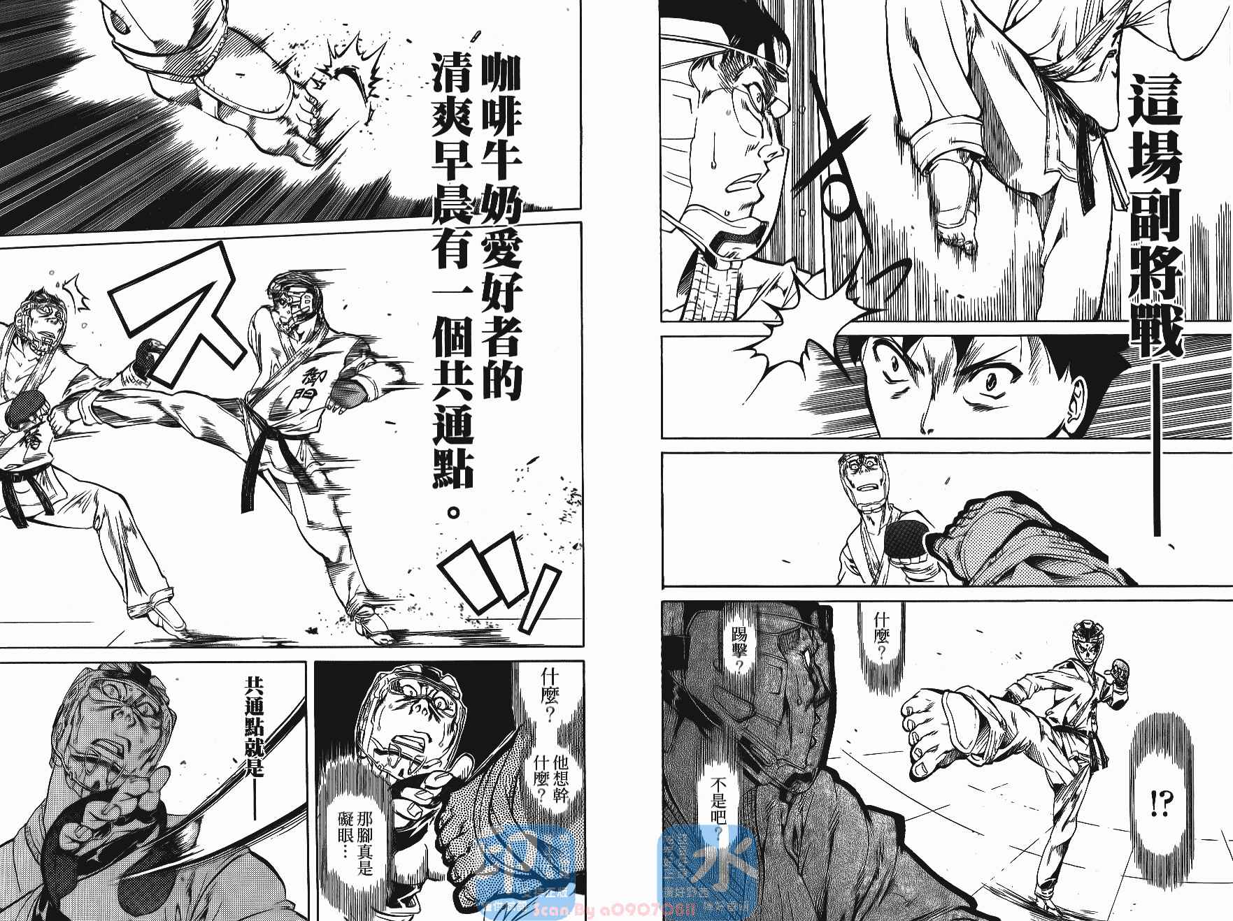 半座的一片天韩漫全集-第05卷无删减无遮挡章节图片 