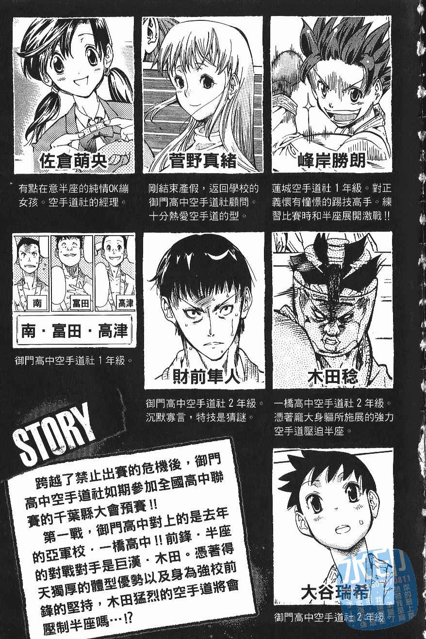 半座的一片天韩漫全集-第05卷无删减无遮挡章节图片 