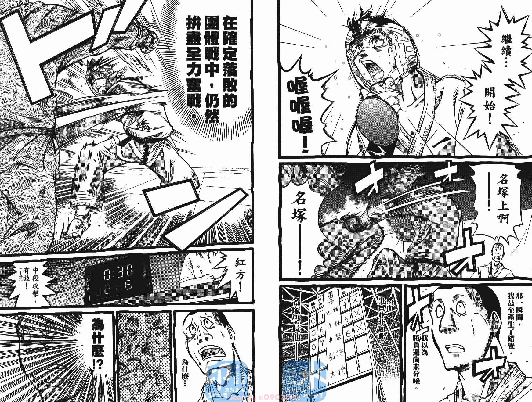 半座的一片天韩漫全集-第05卷无删减无遮挡章节图片 