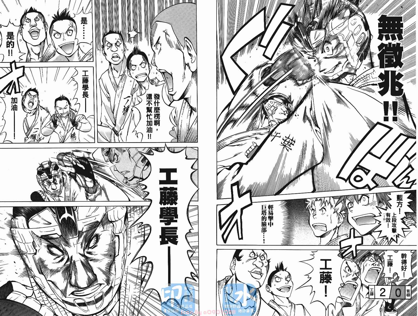 半座的一片天韩漫全集-第05卷无删减无遮挡章节图片 
