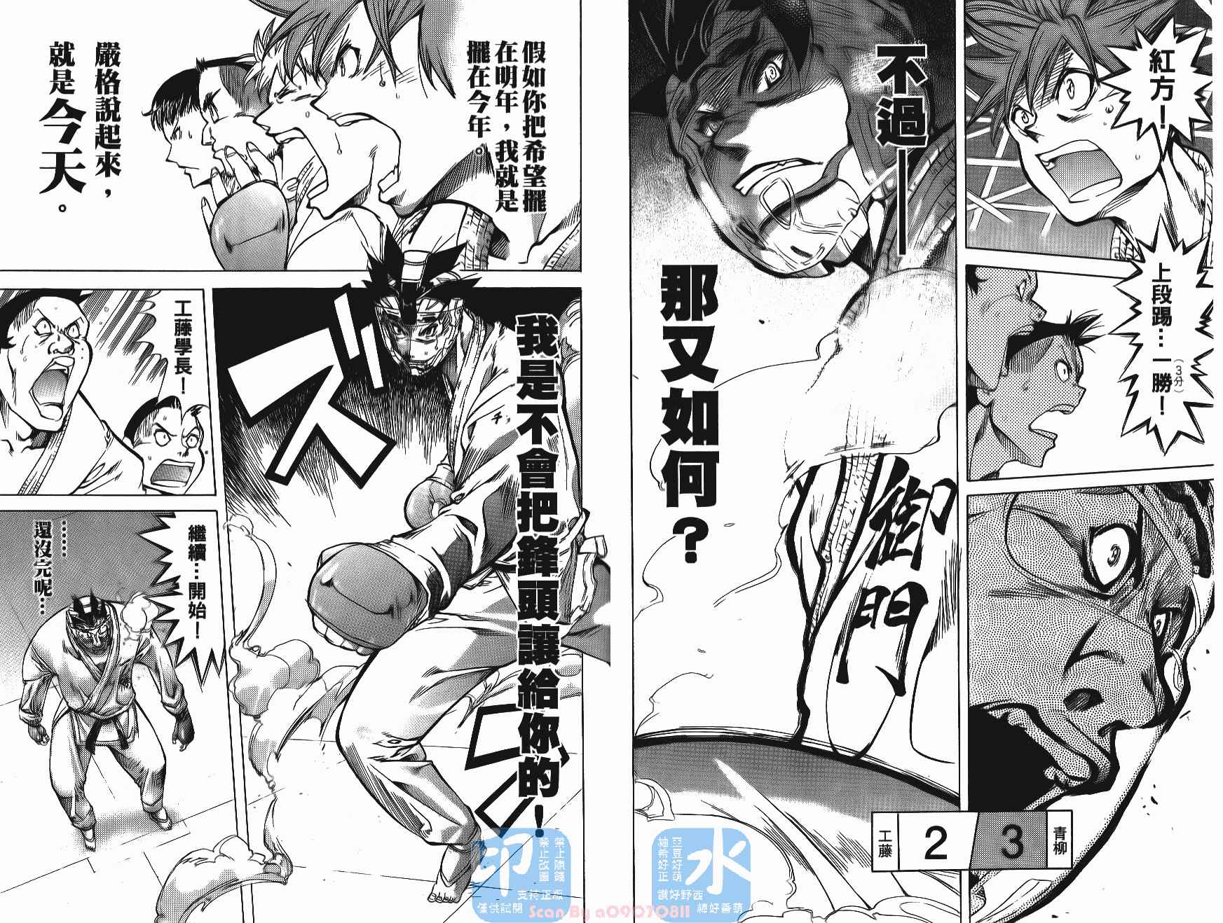 半座的一片天韩漫全集-第05卷无删减无遮挡章节图片 