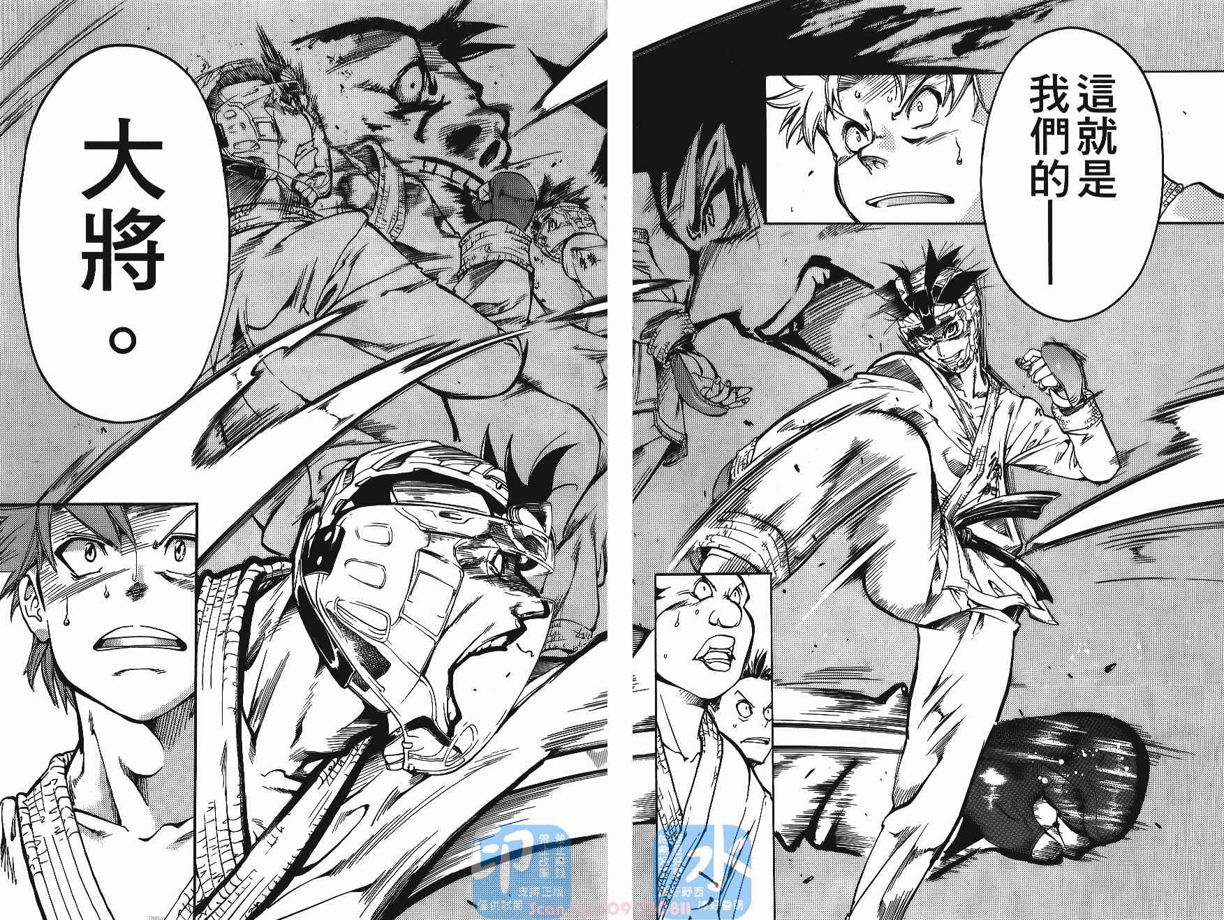 半座的一片天韩漫全集-第05卷无删减无遮挡章节图片 