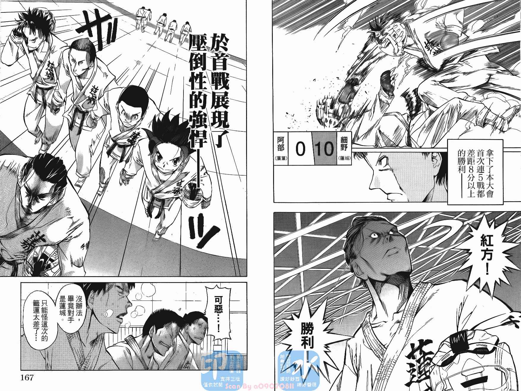 半座的一片天韩漫全集-第05卷无删减无遮挡章节图片 