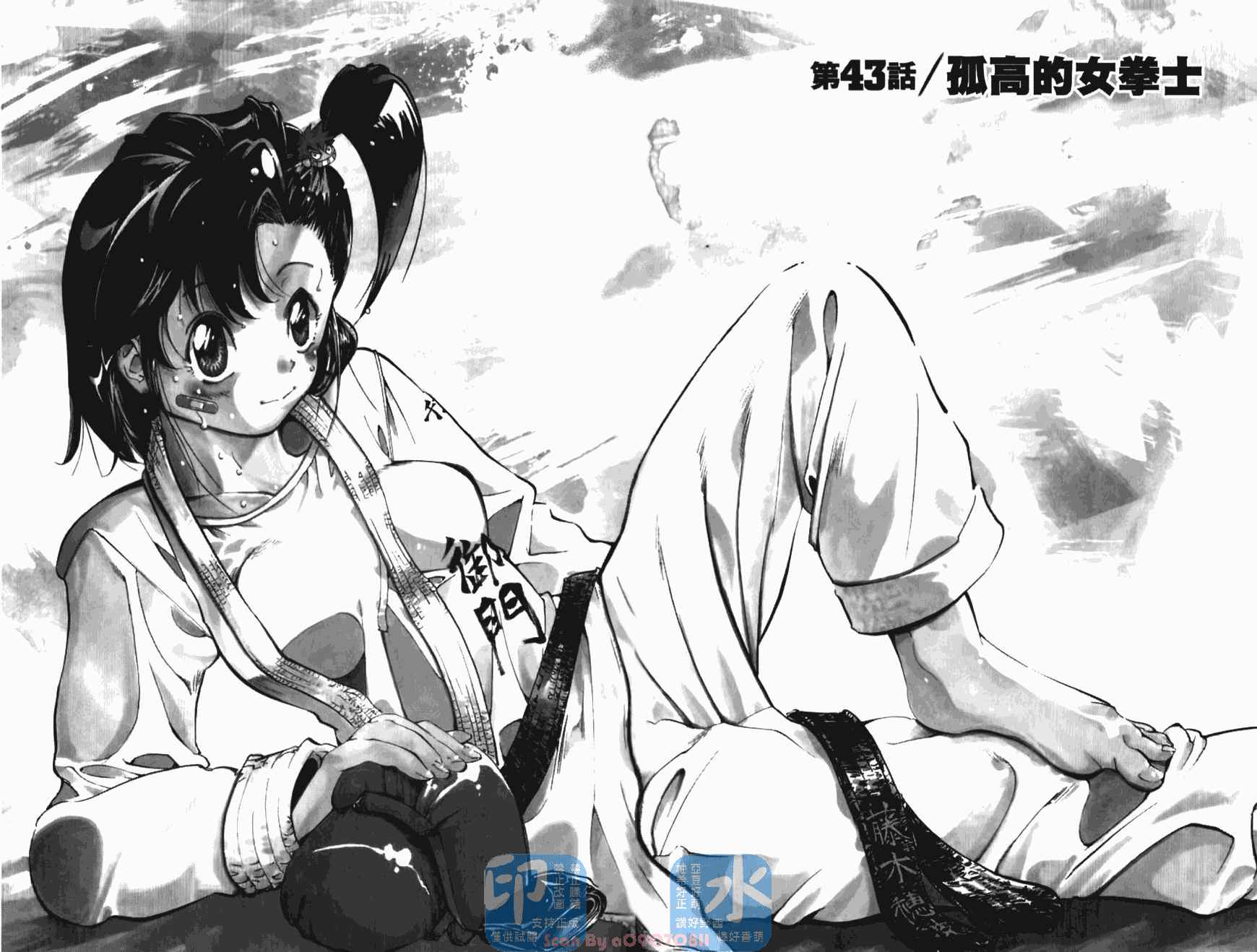 半座的一片天韩漫全集-第05卷无删减无遮挡章节图片 