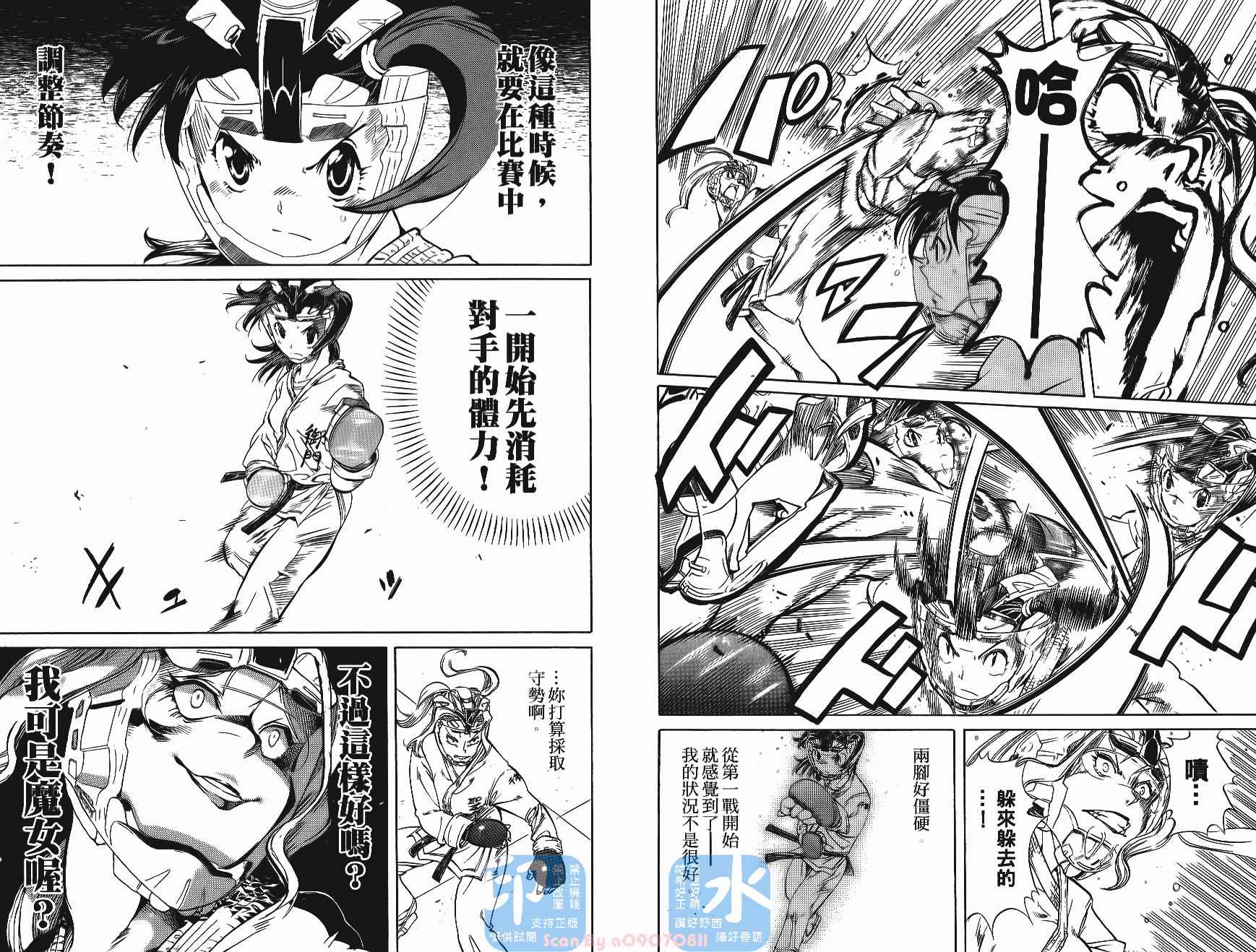 半座的一片天韩漫全集-第05卷无删减无遮挡章节图片 