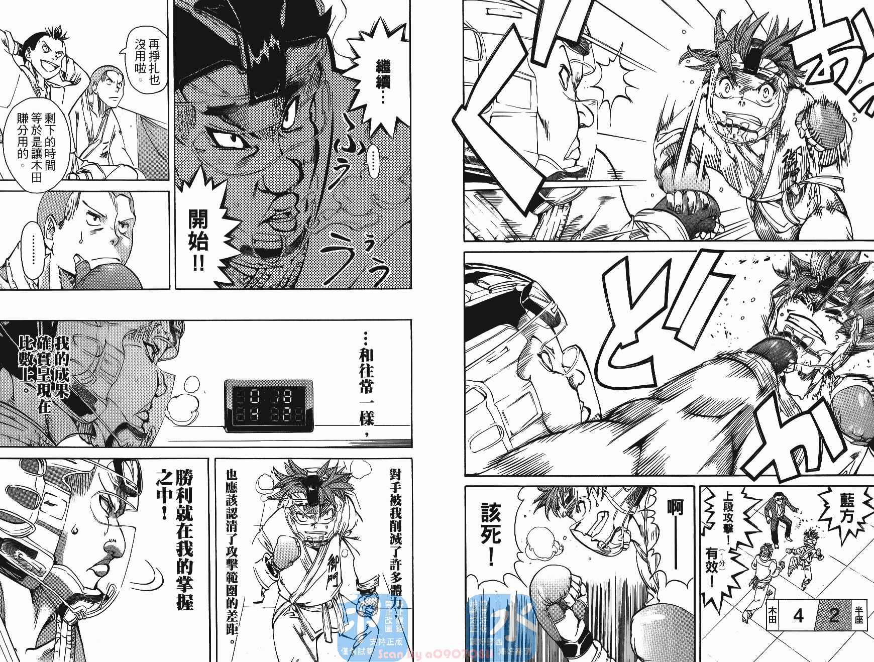 半座的一片天韩漫全集-第05卷无删减无遮挡章节图片 