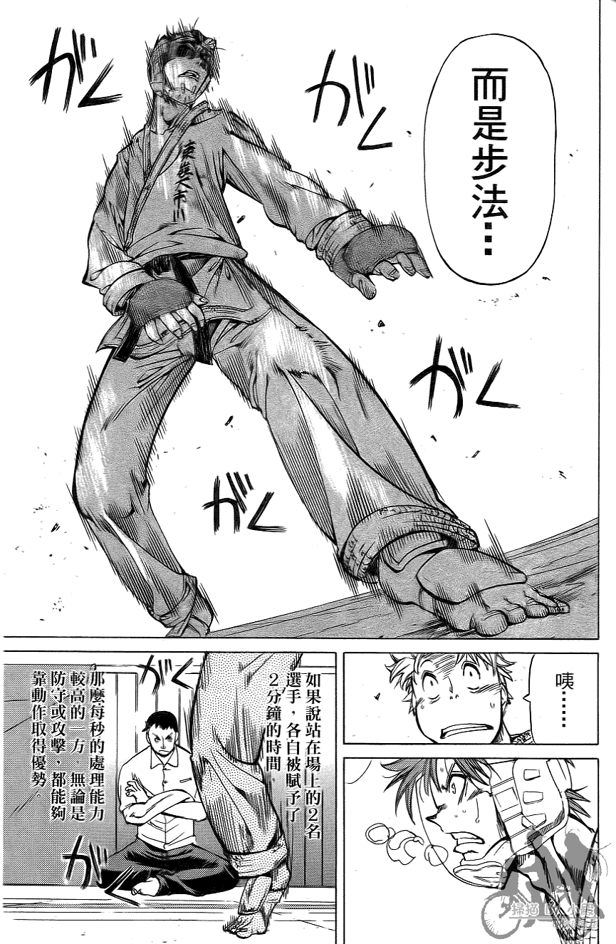 半座的一片天韩漫全集-第06卷无删减无遮挡章节图片 