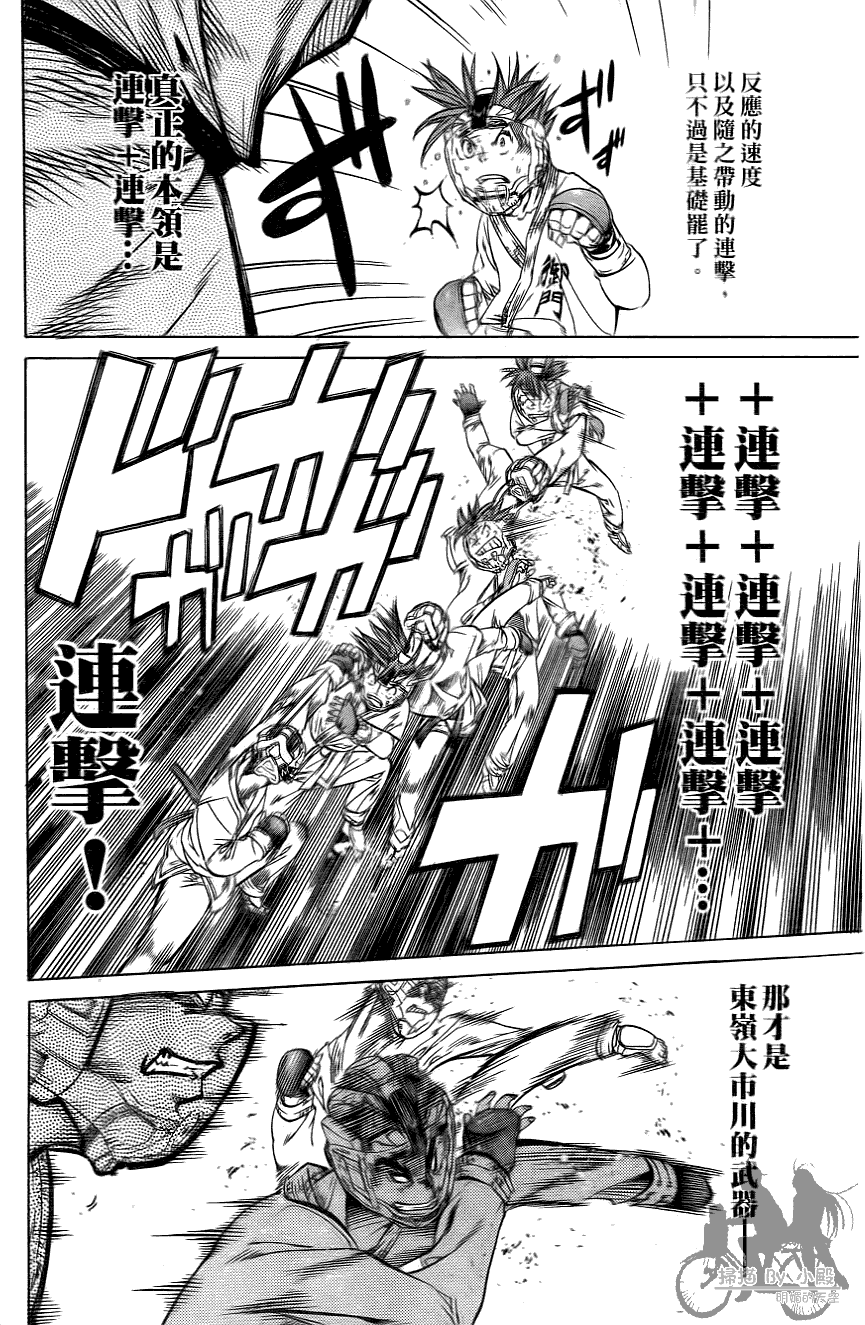 半座的一片天韩漫全集-第06卷无删减无遮挡章节图片 