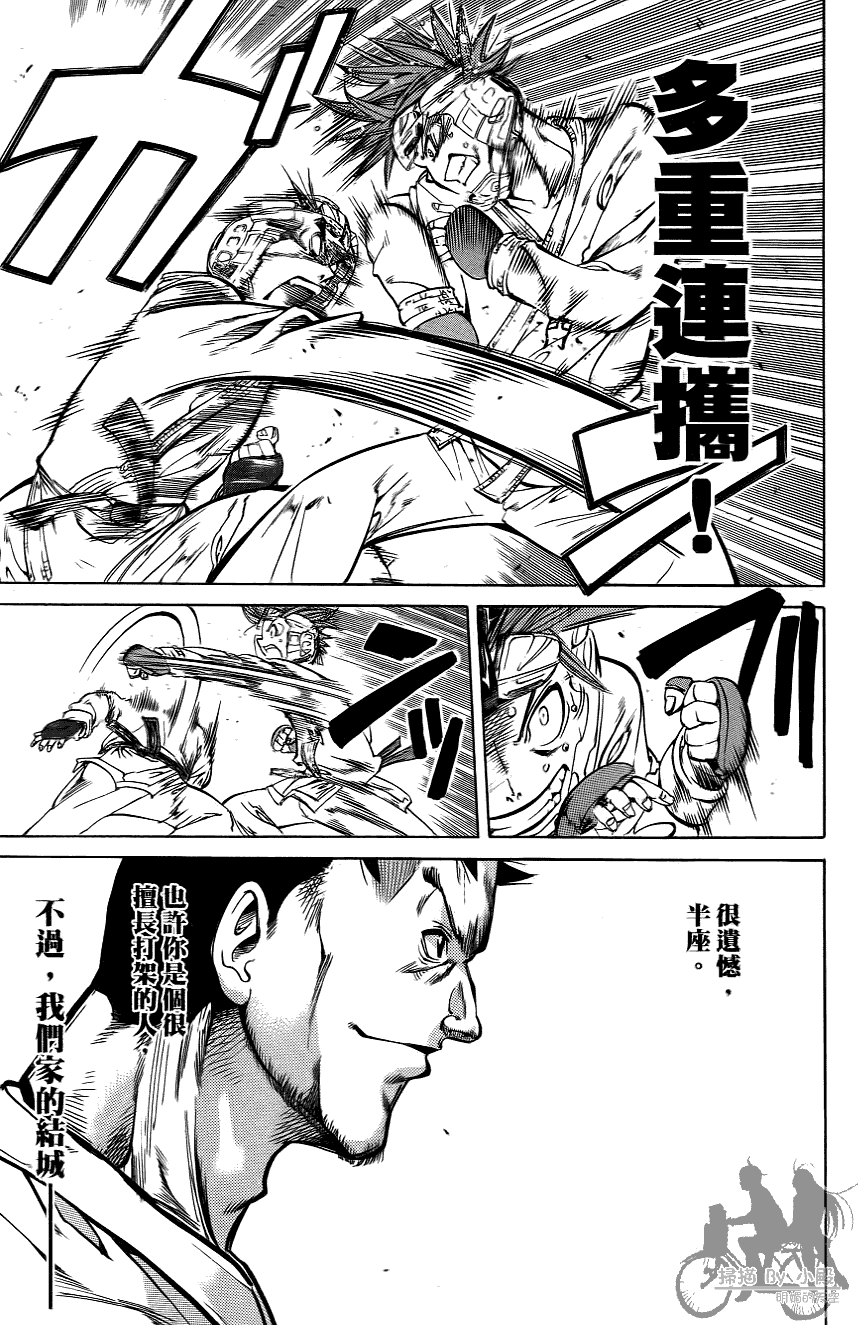 半座的一片天韩漫全集-第06卷无删减无遮挡章节图片 