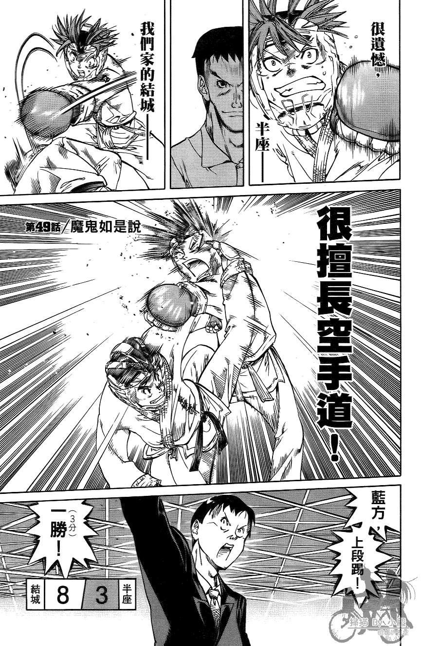 半座的一片天韩漫全集-第06卷无删减无遮挡章节图片 