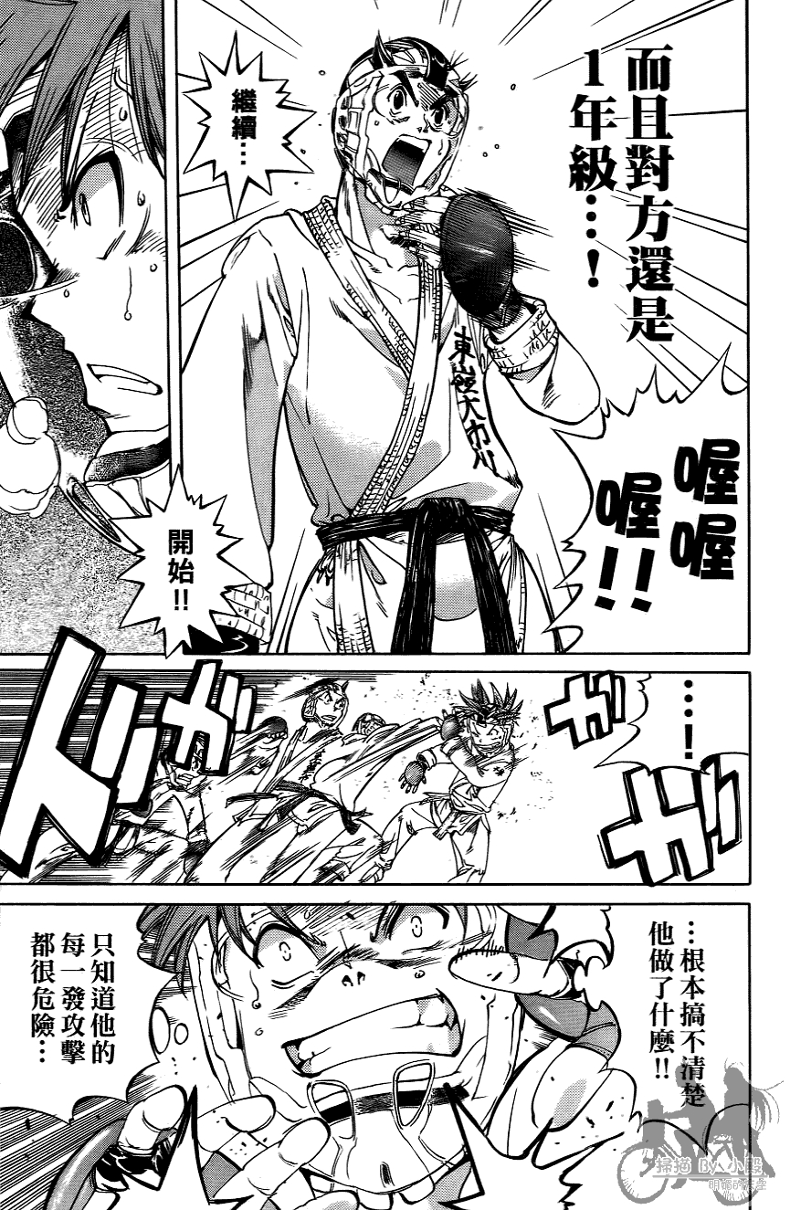 半座的一片天韩漫全集-第06卷无删减无遮挡章节图片 