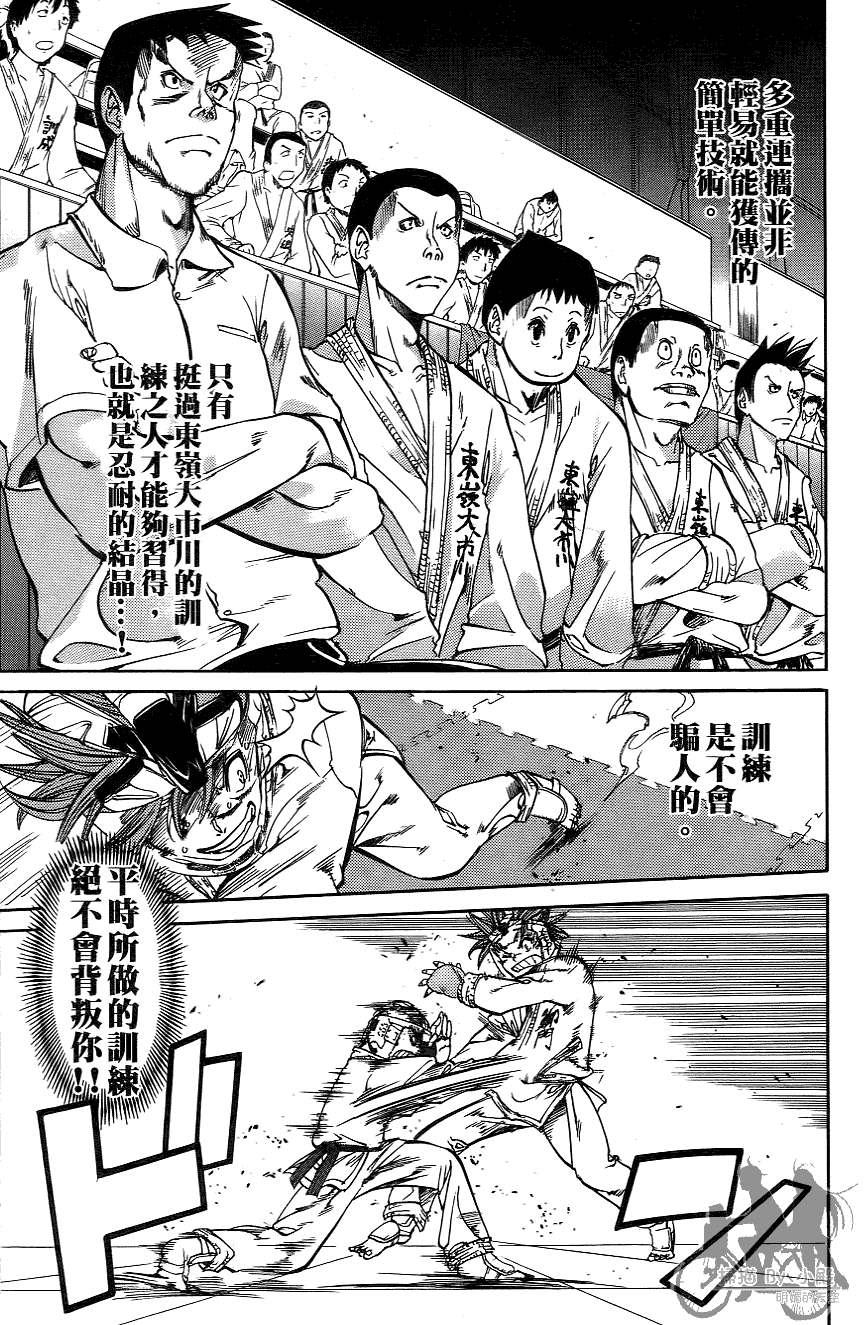 半座的一片天韩漫全集-第06卷无删减无遮挡章节图片 