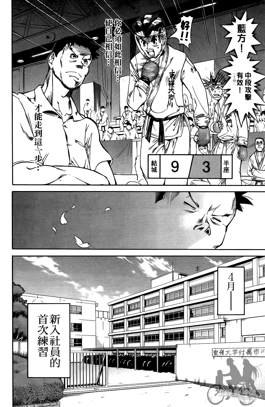 半座的一片天韩漫全集-第06卷无删减无遮挡章节图片 