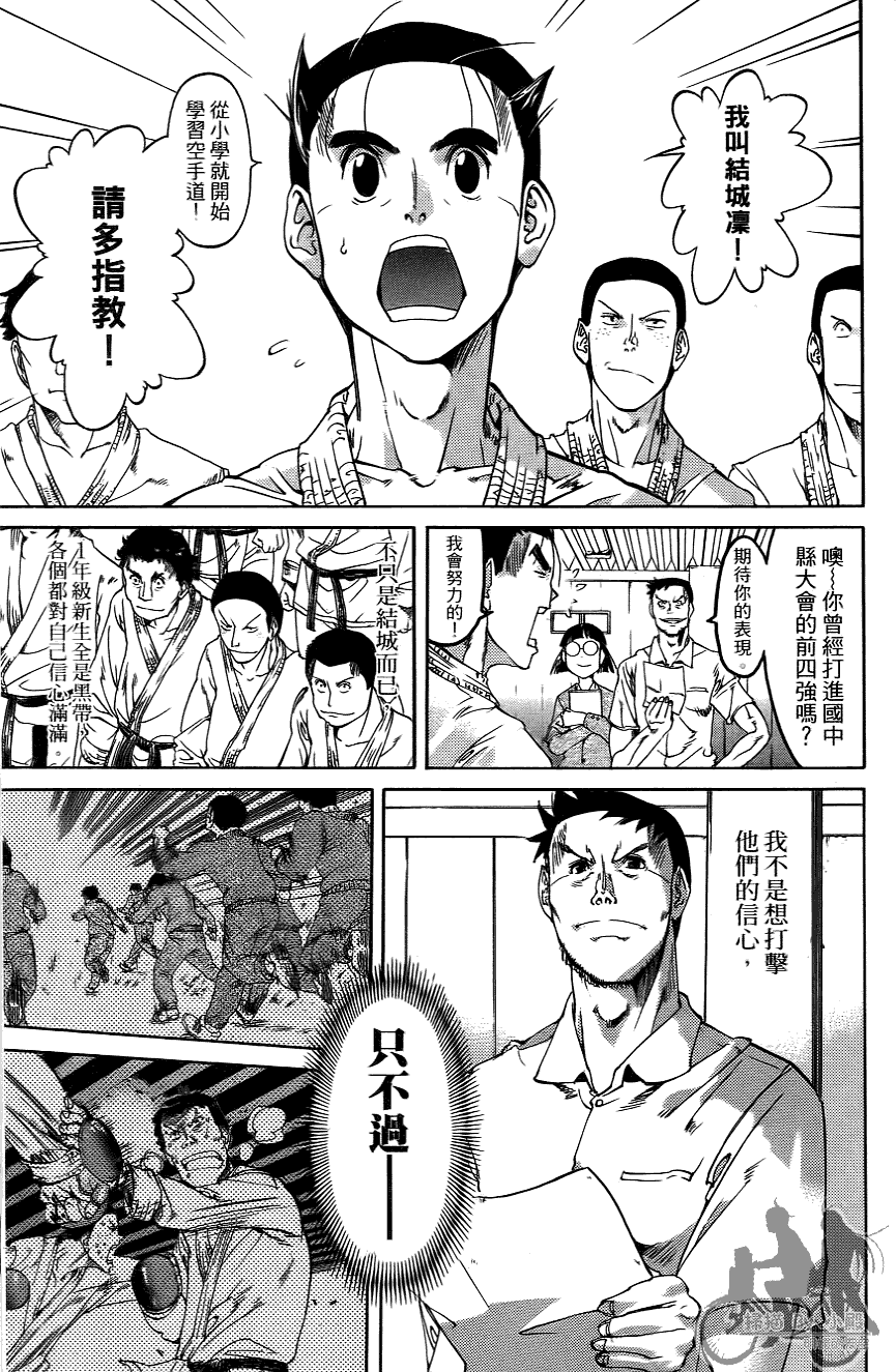 半座的一片天韩漫全集-第06卷无删减无遮挡章节图片 
