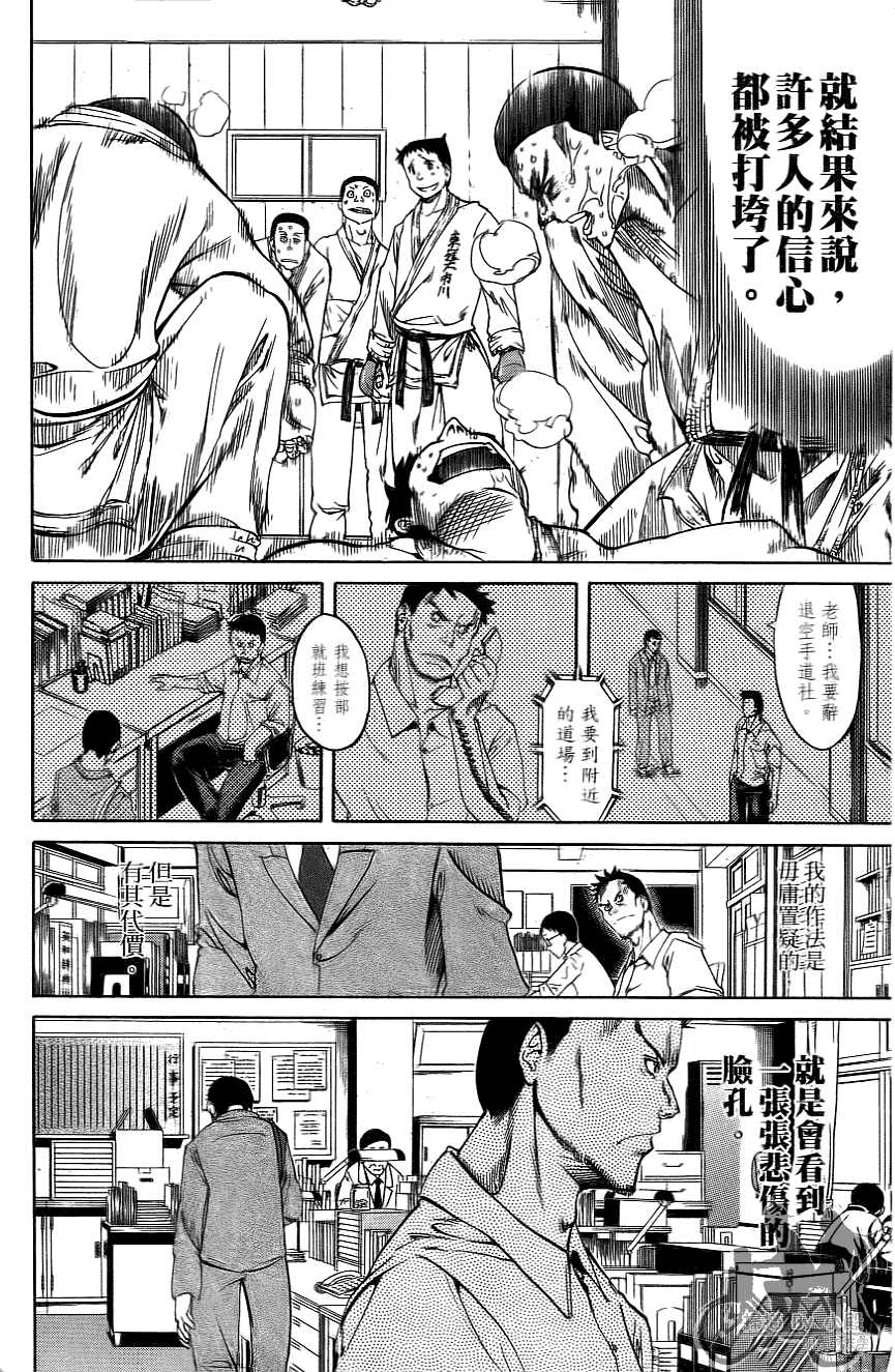 半座的一片天韩漫全集-第06卷无删减无遮挡章节图片 