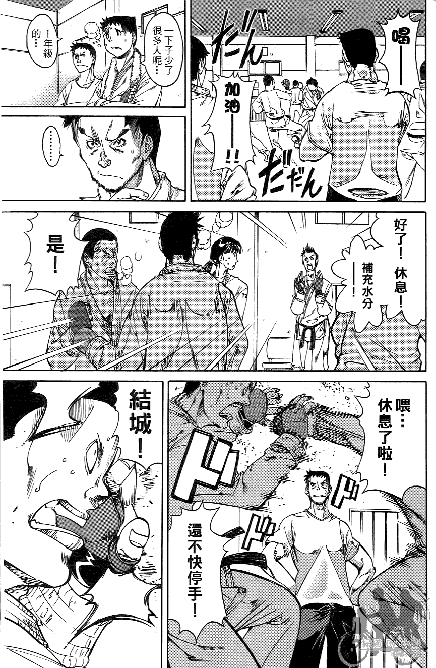 半座的一片天韩漫全集-第06卷无删减无遮挡章节图片 