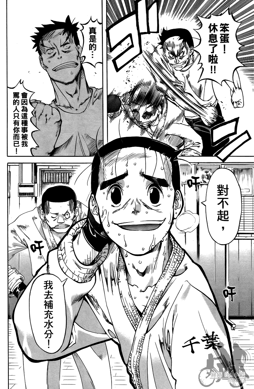 半座的一片天韩漫全集-第06卷无删减无遮挡章节图片 