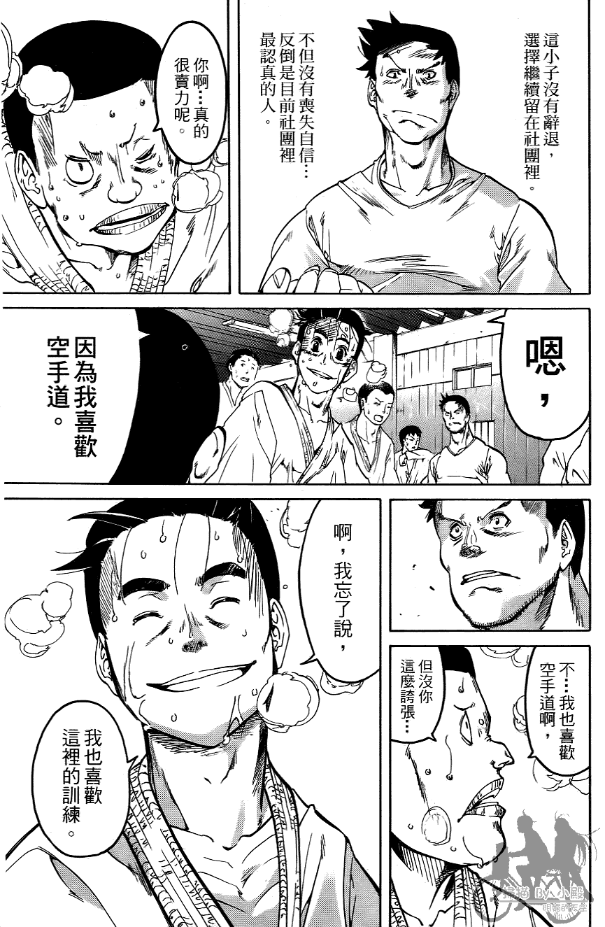 半座的一片天韩漫全集-第06卷无删减无遮挡章节图片 