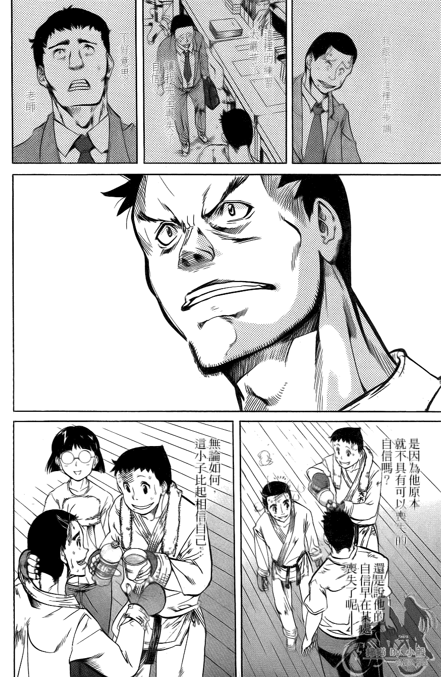 半座的一片天韩漫全集-第06卷无删减无遮挡章节图片 