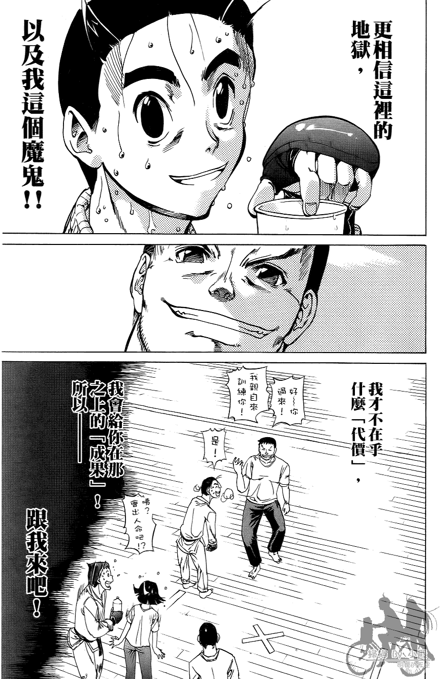 半座的一片天韩漫全集-第06卷无删减无遮挡章节图片 