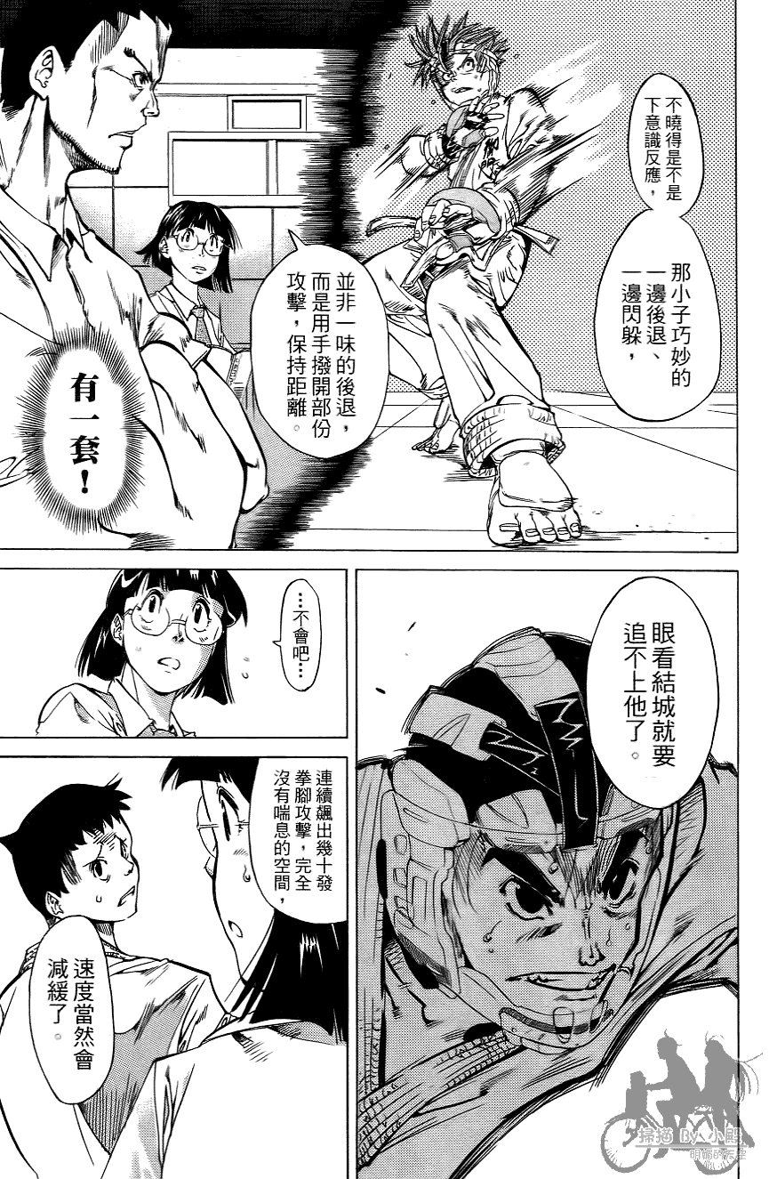 半座的一片天韩漫全集-第06卷无删减无遮挡章节图片 