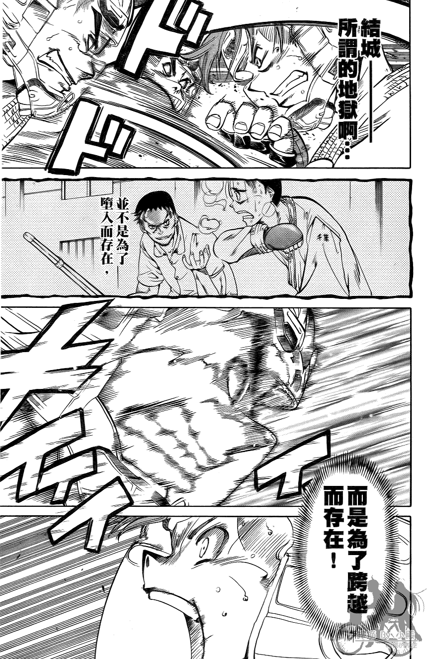 半座的一片天韩漫全集-第06卷无删减无遮挡章节图片 