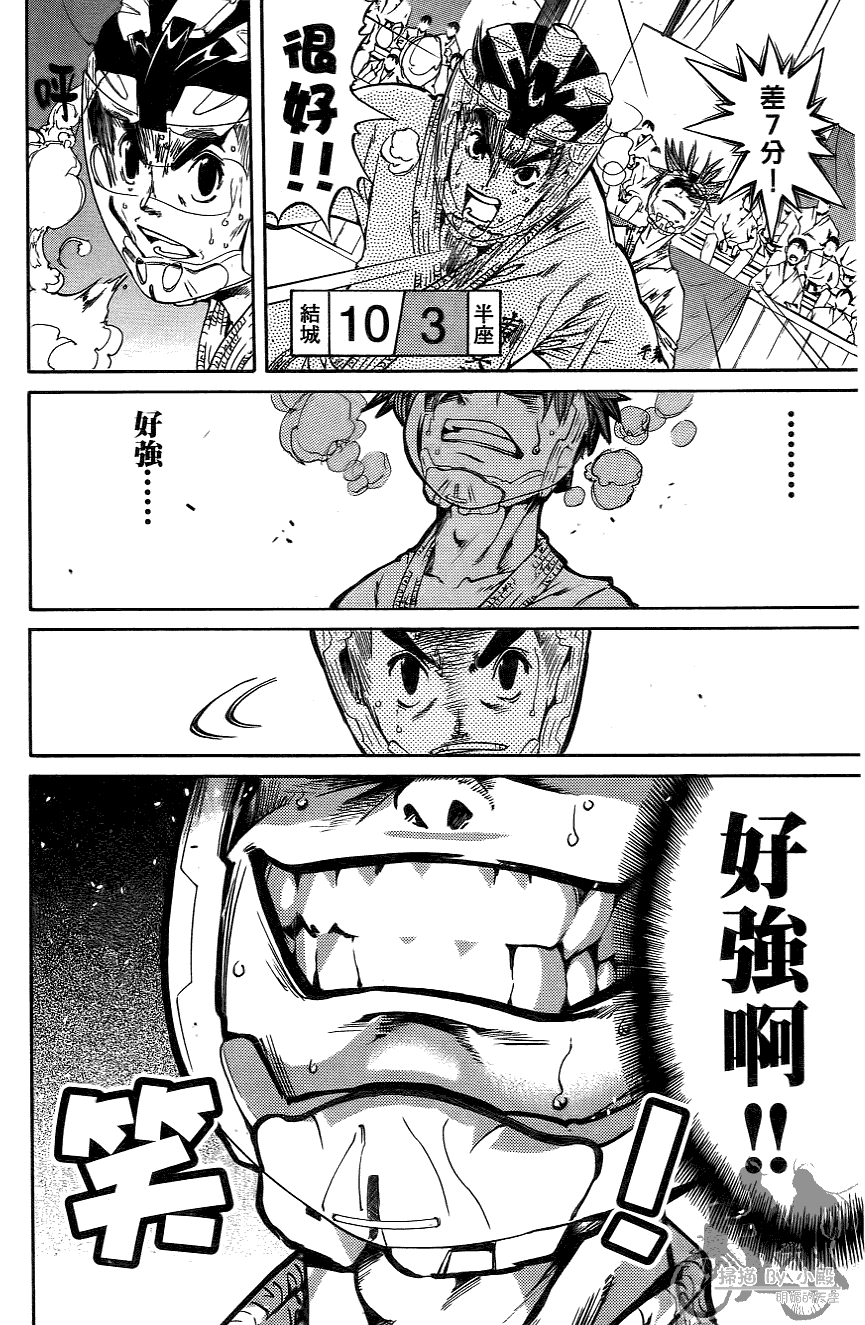 半座的一片天韩漫全集-第06卷无删减无遮挡章节图片 