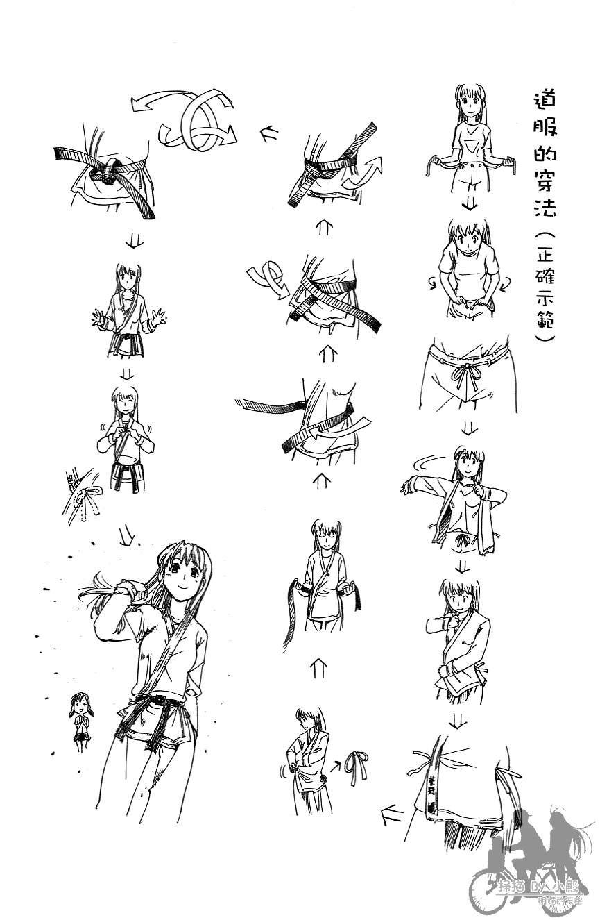 半座的一片天韩漫全集-第06卷无删减无遮挡章节图片 