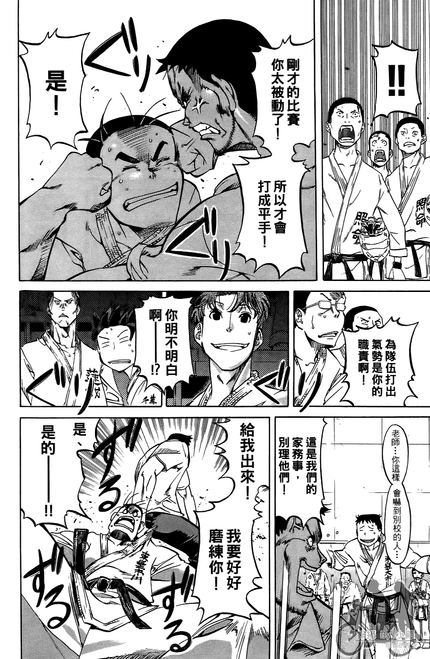 半座的一片天韩漫全集-第06卷无删减无遮挡章节图片 