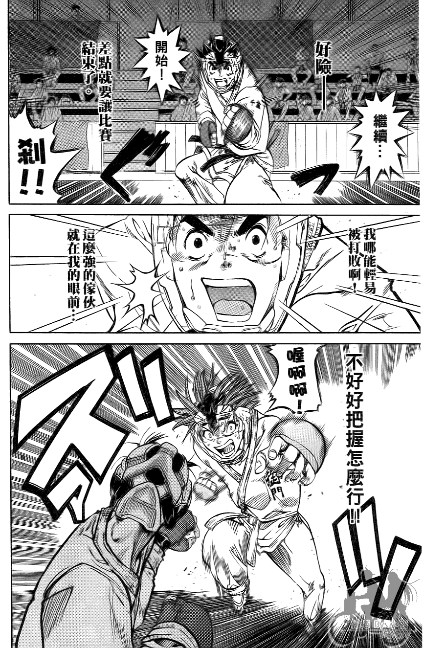半座的一片天韩漫全集-第06卷无删减无遮挡章节图片 