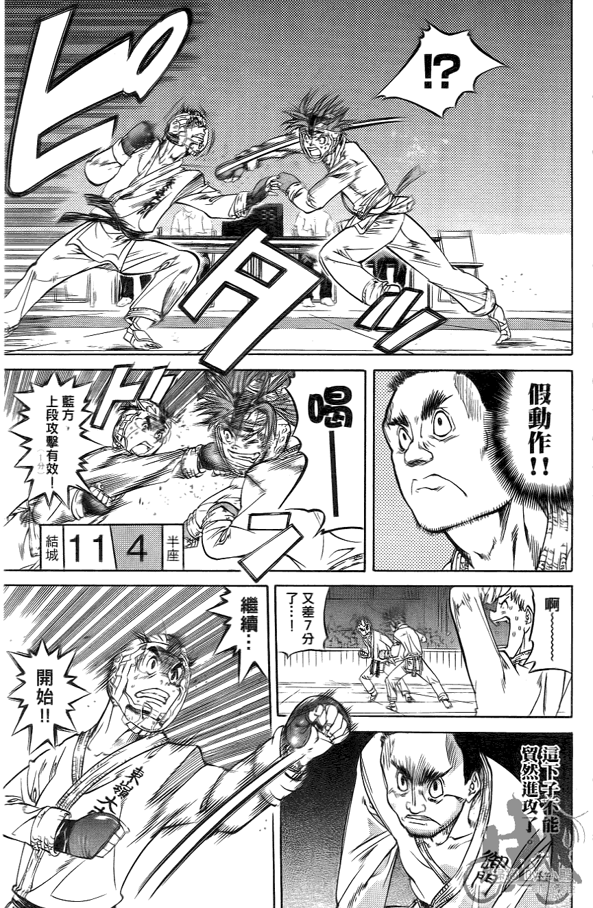 半座的一片天韩漫全集-第06卷无删减无遮挡章节图片 