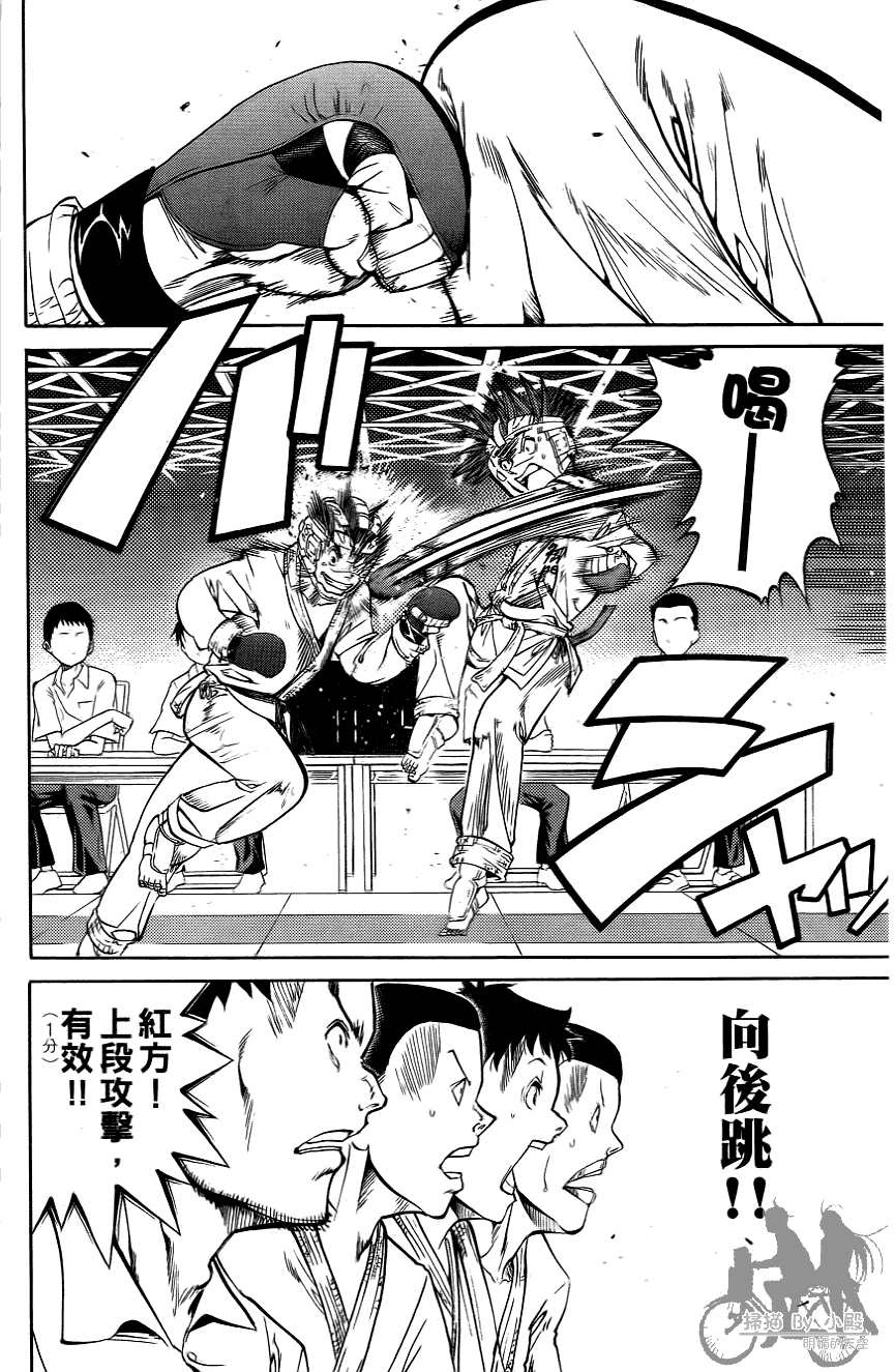 半座的一片天韩漫全集-第06卷无删减无遮挡章节图片 