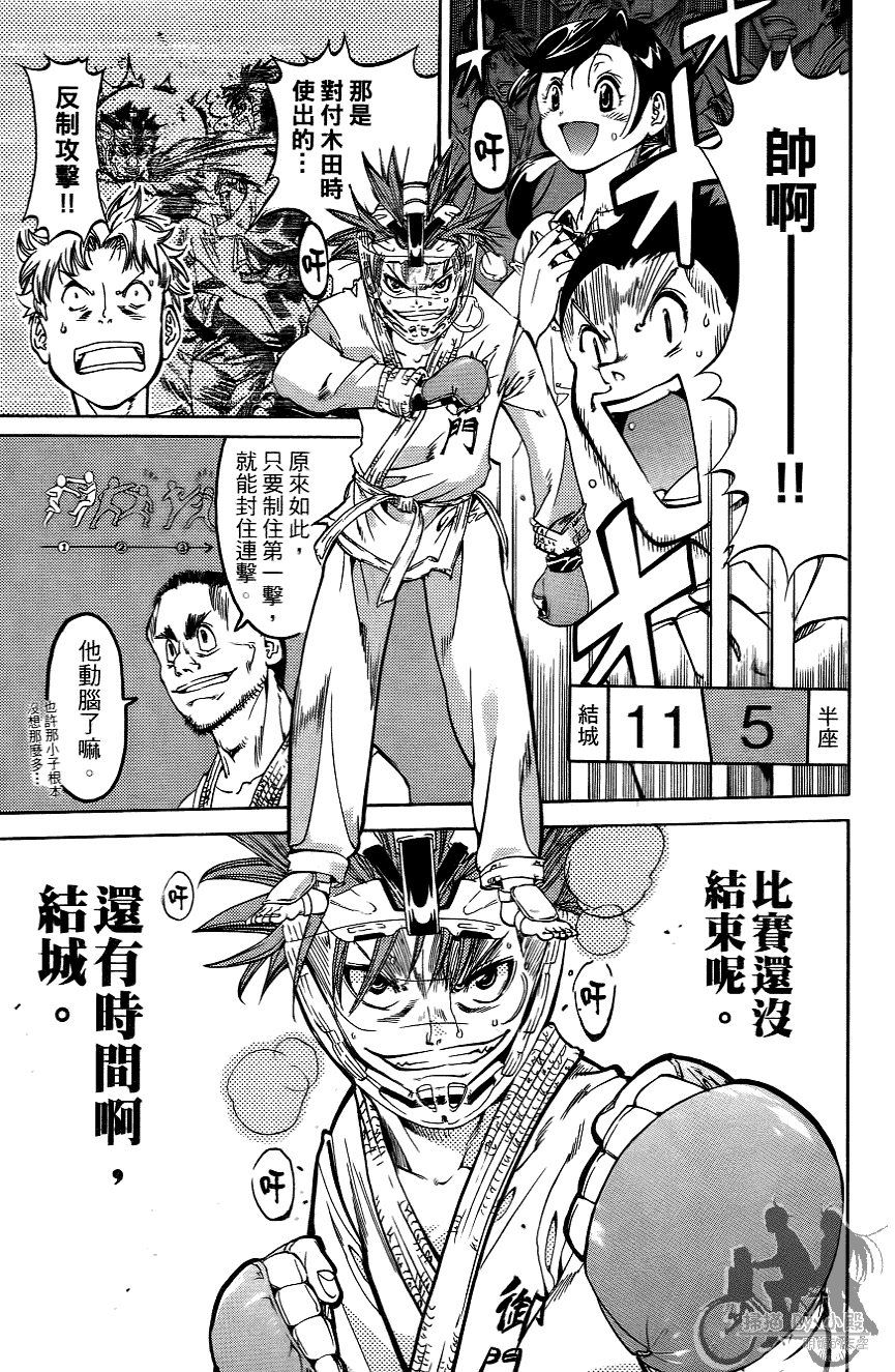 半座的一片天韩漫全集-第06卷无删减无遮挡章节图片 
