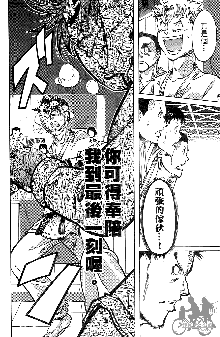 半座的一片天韩漫全集-第06卷无删减无遮挡章节图片 