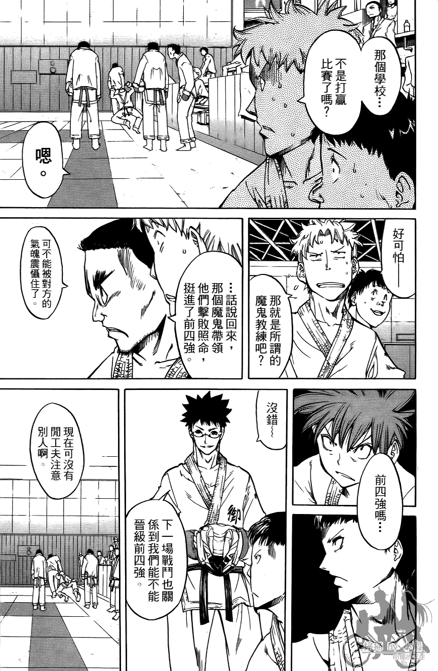 半座的一片天韩漫全集-第06卷无删减无遮挡章节图片 