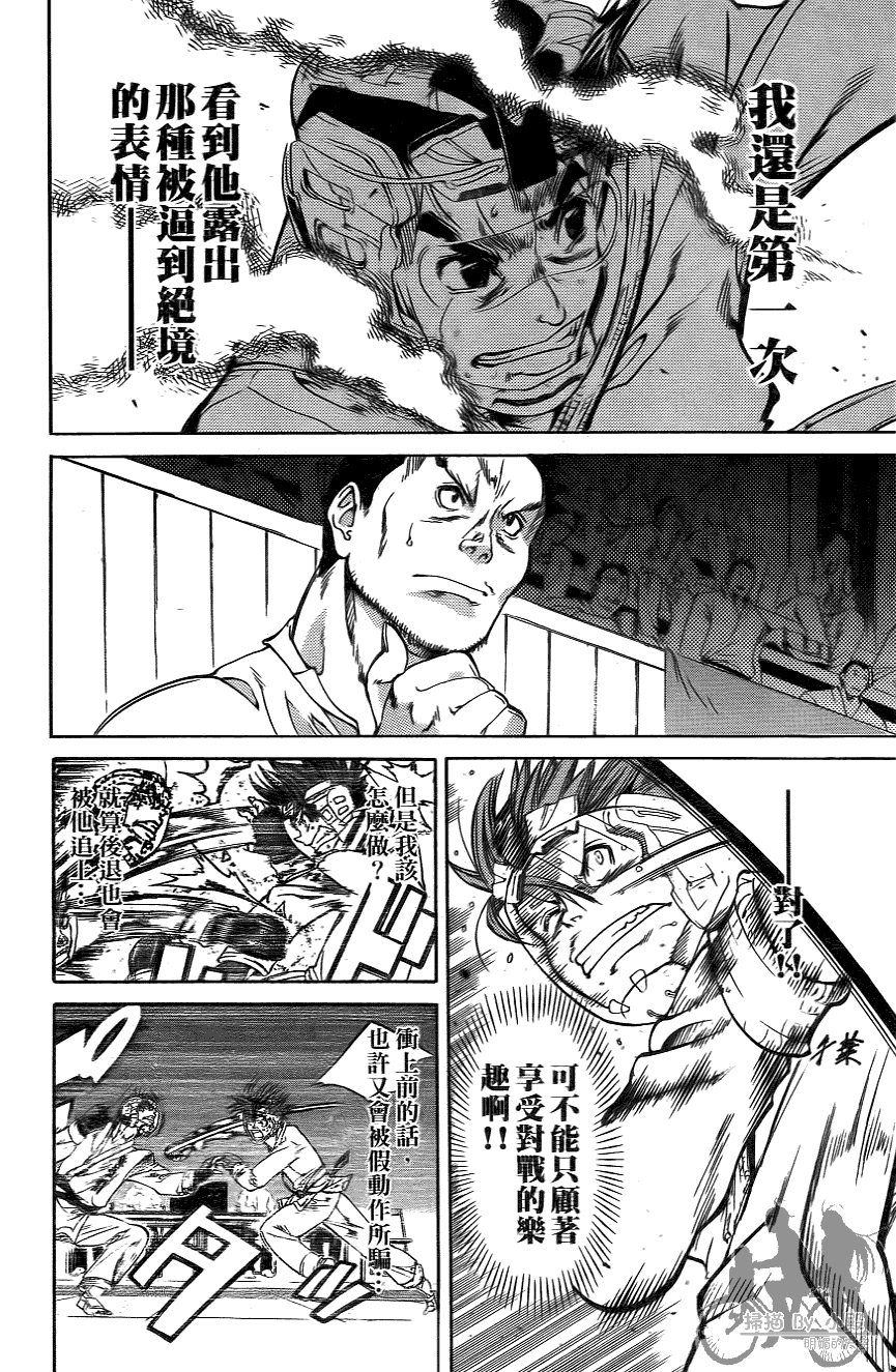 半座的一片天韩漫全集-第06卷无删减无遮挡章节图片 