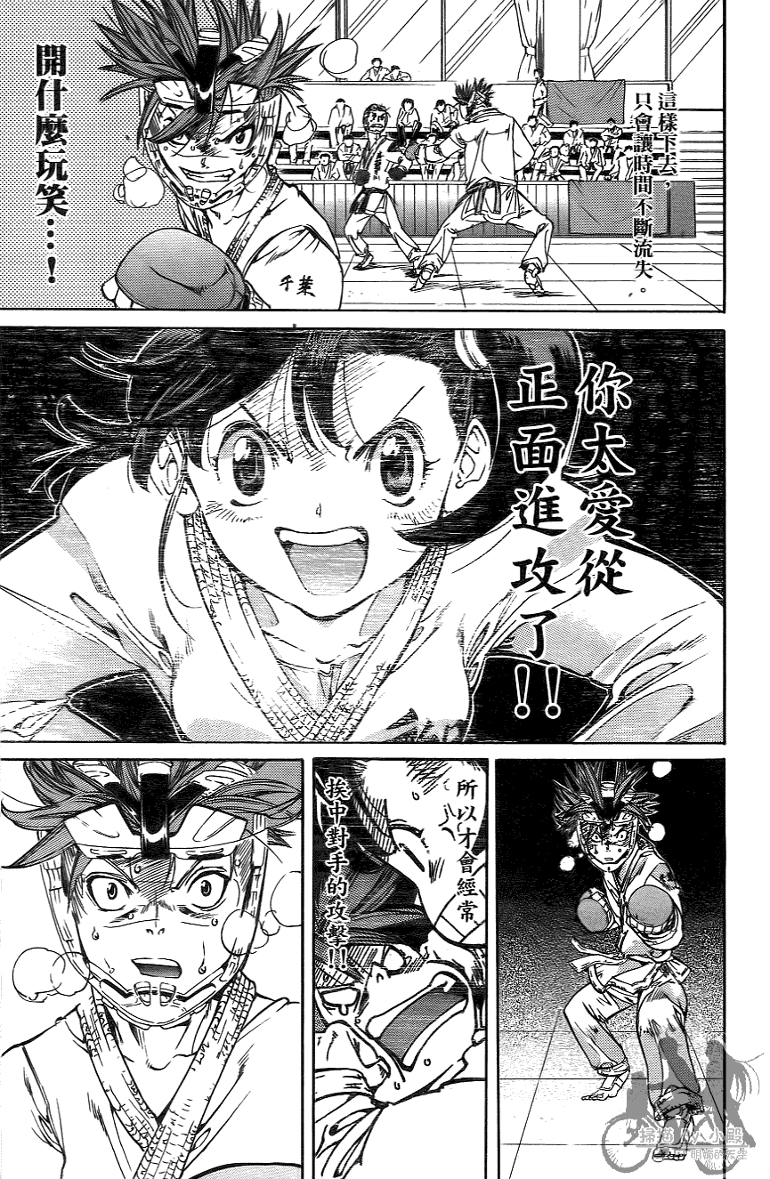 半座的一片天韩漫全集-第06卷无删减无遮挡章节图片 
