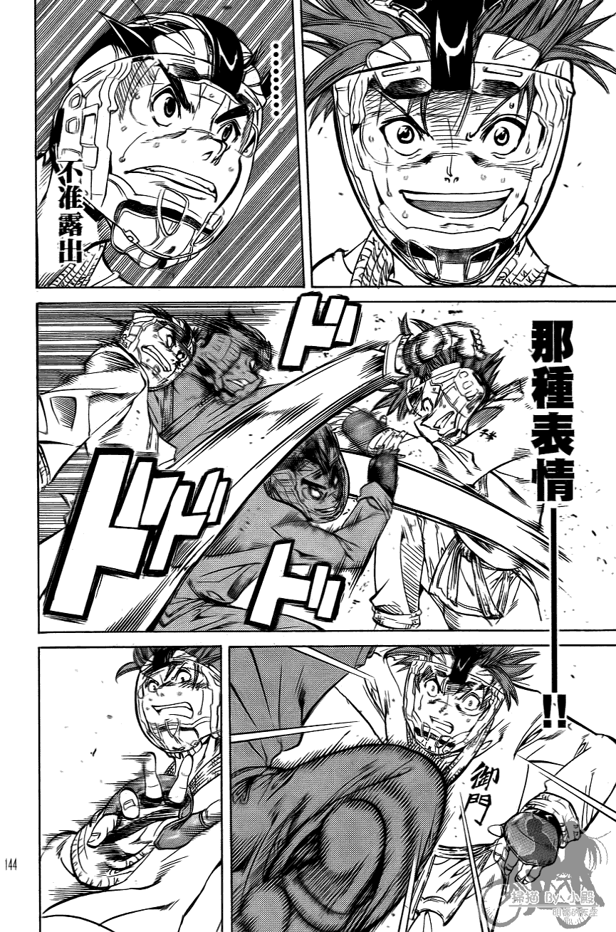 半座的一片天韩漫全集-第06卷无删减无遮挡章节图片 