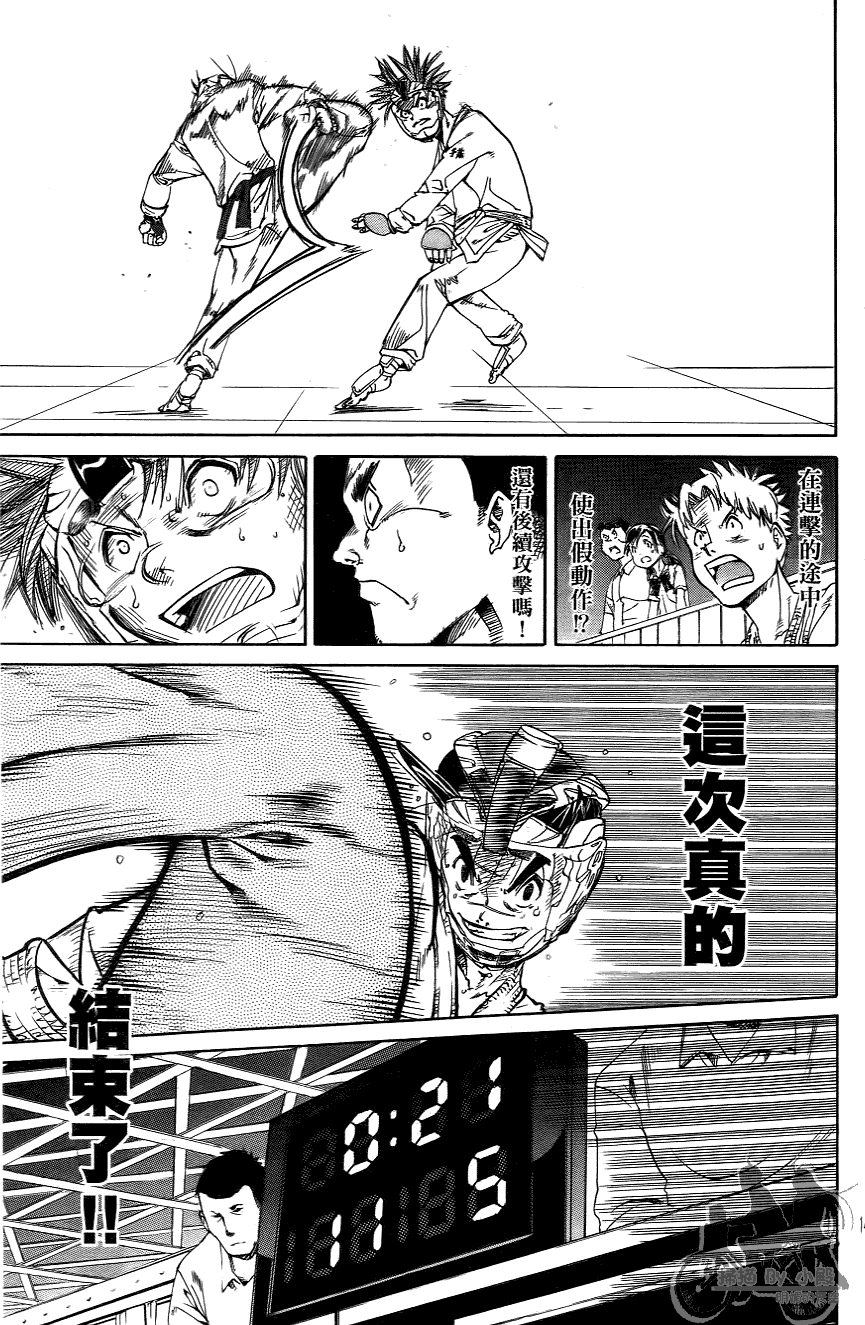 半座的一片天韩漫全集-第06卷无删减无遮挡章节图片 