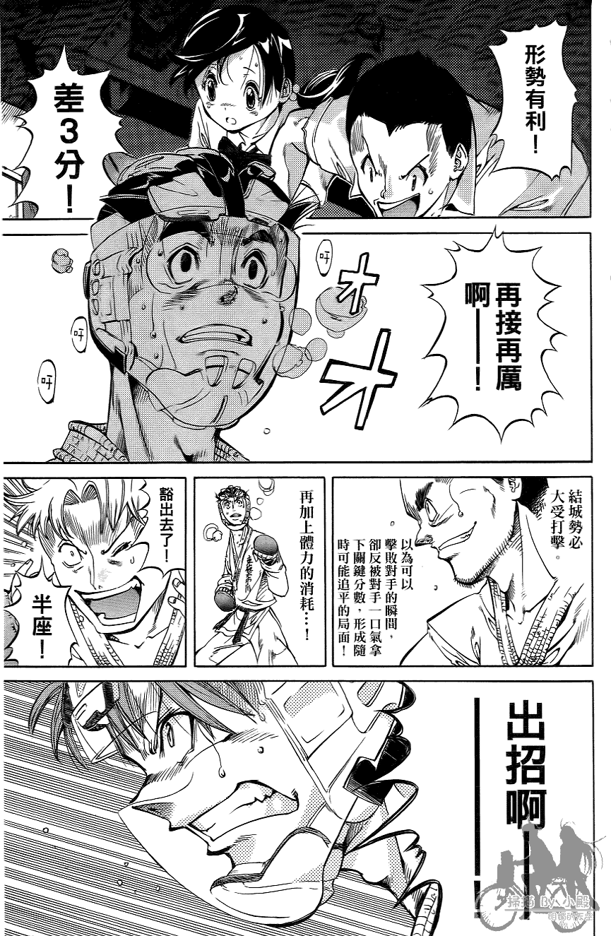 半座的一片天韩漫全集-第06卷无删减无遮挡章节图片 