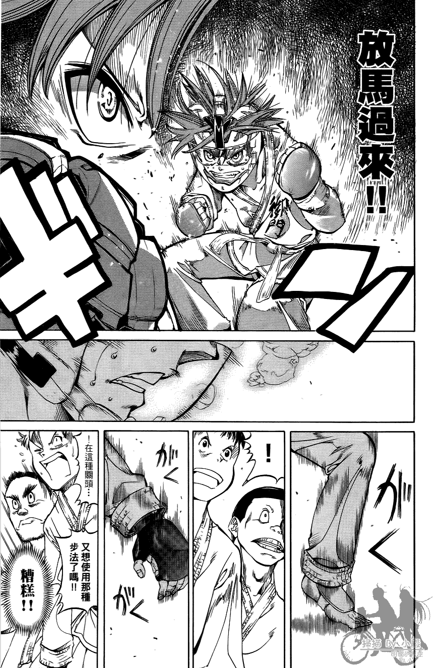 半座的一片天韩漫全集-第06卷无删减无遮挡章节图片 