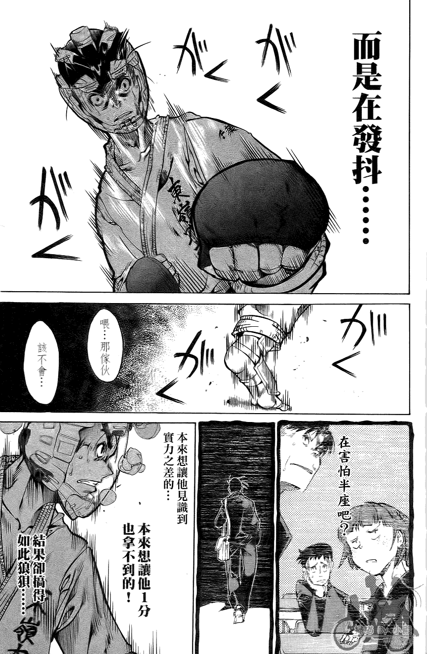 半座的一片天韩漫全集-第06卷无删减无遮挡章节图片 