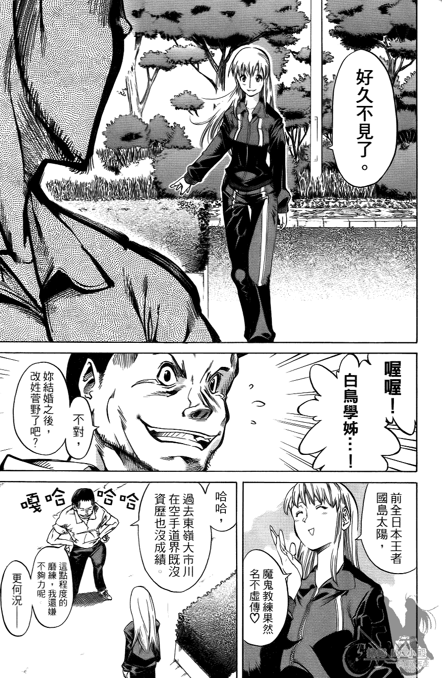 半座的一片天韩漫全集-第06卷无删减无遮挡章节图片 