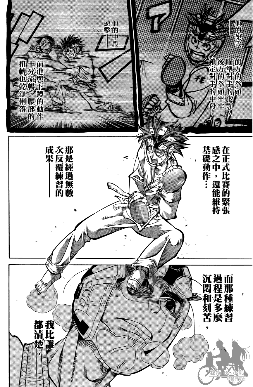 半座的一片天韩漫全集-第06卷无删减无遮挡章节图片 