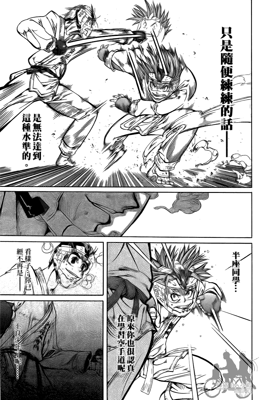 半座的一片天韩漫全集-第06卷无删减无遮挡章节图片 