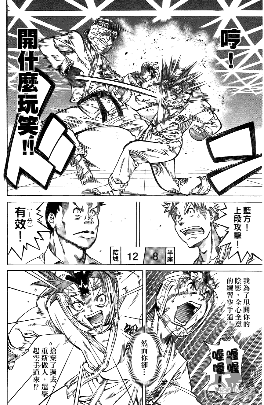 半座的一片天韩漫全集-第06卷无删减无遮挡章节图片 