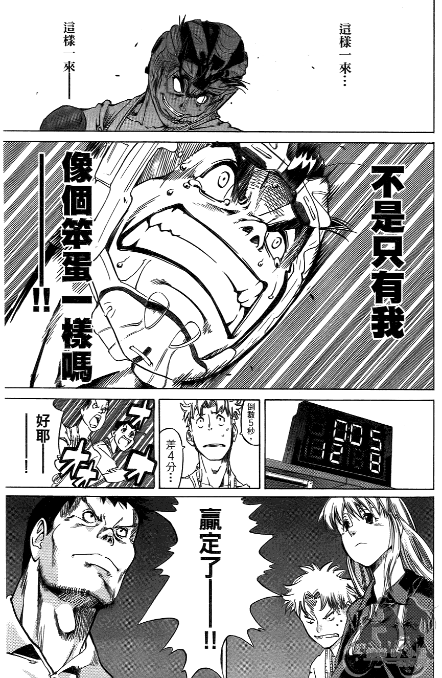半座的一片天韩漫全集-第06卷无删减无遮挡章节图片 