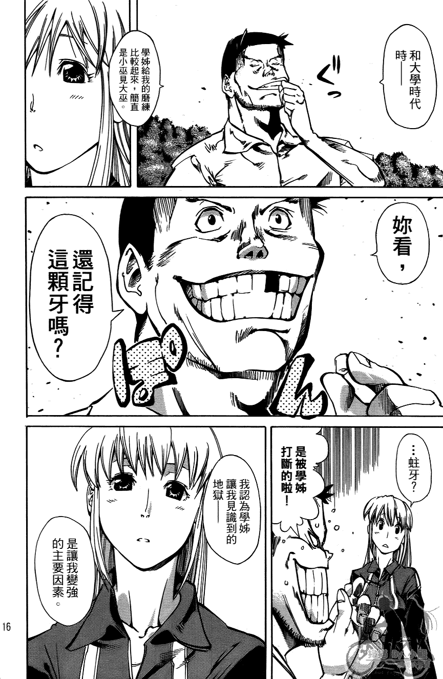 半座的一片天韩漫全集-第06卷无删减无遮挡章节图片 