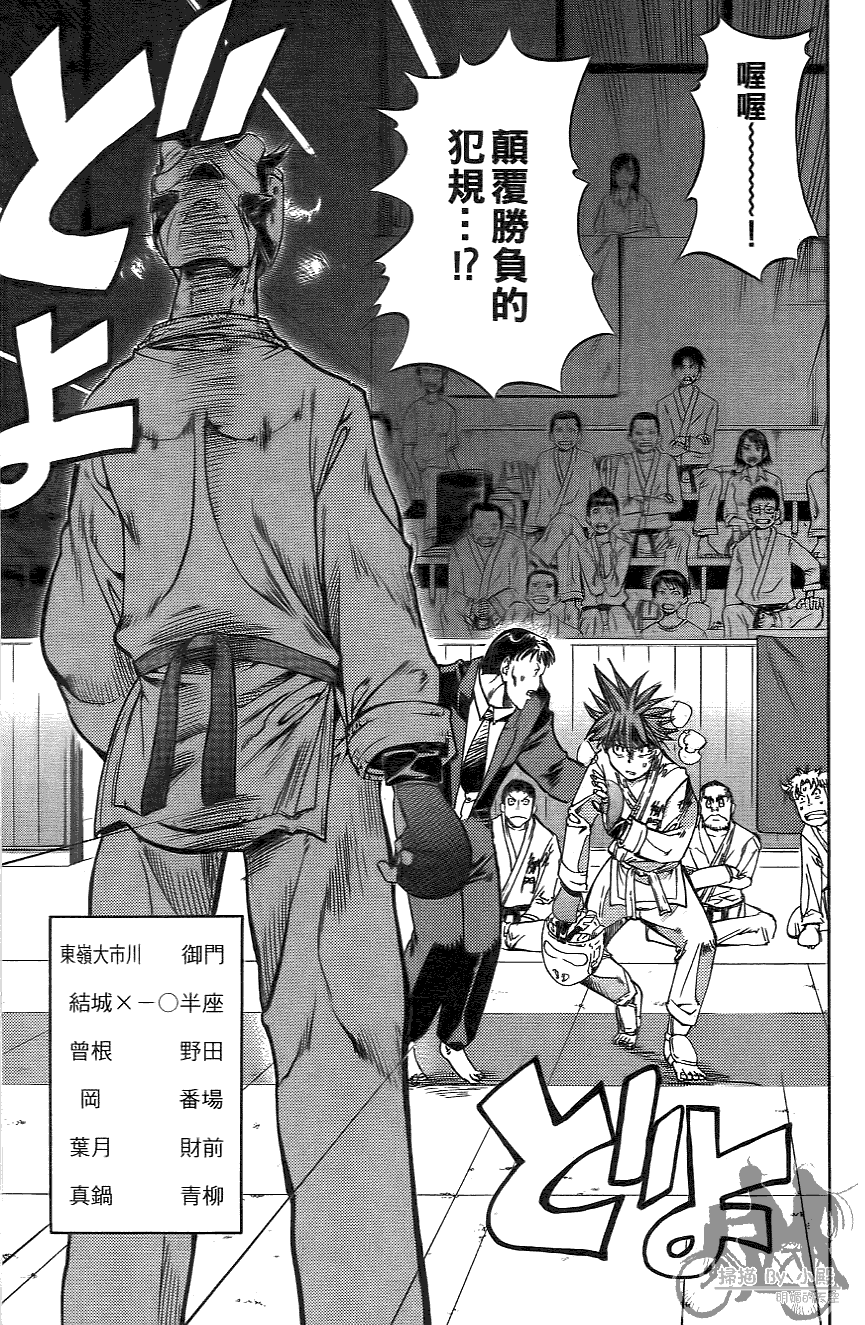 半座的一片天韩漫全集-第06卷无删减无遮挡章节图片 