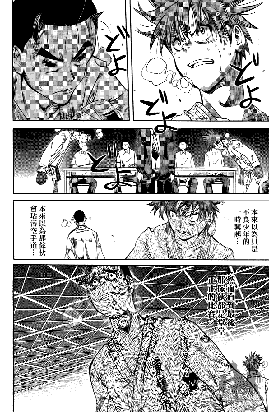 半座的一片天韩漫全集-第06卷无删减无遮挡章节图片 